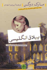 ییلاق انگلیسی