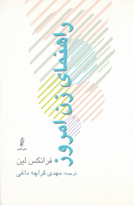 راهنمای زن امروز