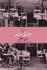 سن عقل (از سه گانه راه های آزادی)