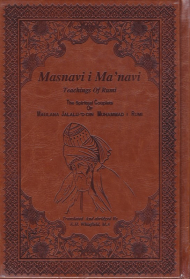 Masnavi I Ma'navi (مثنوی معنوی انگلیسی)