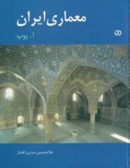 معماری ایران
