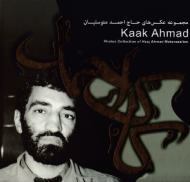 کاک احمد (مجموعه عکس های حاج احمد متوسلیان)