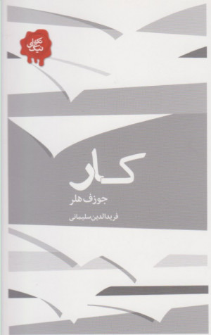کار