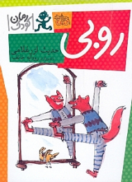 روبی