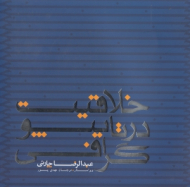 خلاقیت در تایپوگرافی