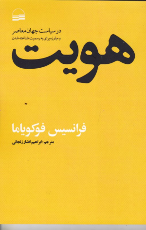 هویت