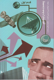 * پست مدرنیسم (قدم اول)