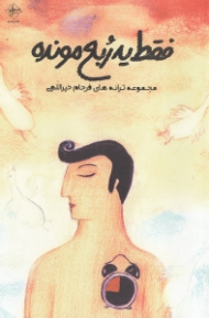 فقط یه ربع مونده