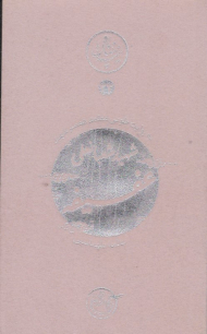 عفیفه به روایت همسر شهید (نیمه پنهان ماه 33)