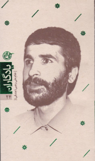 کتاب غلامعلی رجبی جندقی (یادگاران 24)