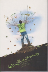 وضعیت اسف بار پسران