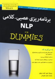 برنامه ریزی عصبی کلامی ان ال پی