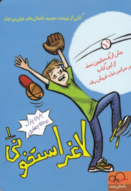 لاغر استخوانی 1