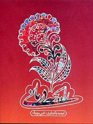 رایحه درمانی