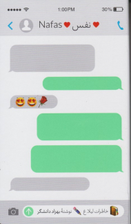 نفس (خاطرات لیلا غ)