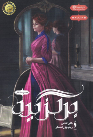 برگزیده (مجموعه انتخاب 2)