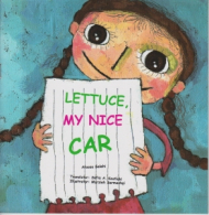 ماشین قشنگ من کاهو