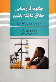 چگونه فرزندانی خلاق داشته باشیم