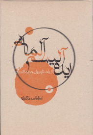 ایده آلیسم آلمانی (از ولف تا پیروان جدید کانت)