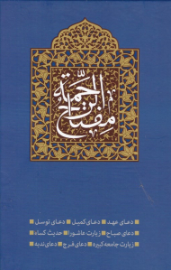 مفتاح الرحمه