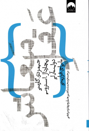عقل معاش