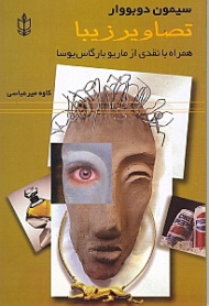 تصاویر زیبا