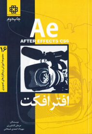 افترافکت CS6