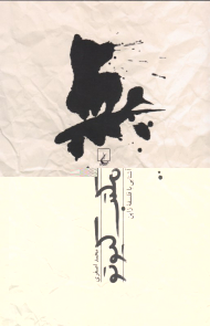 مکتب کیوتو (آشنایی با فلسفه ژاپن)