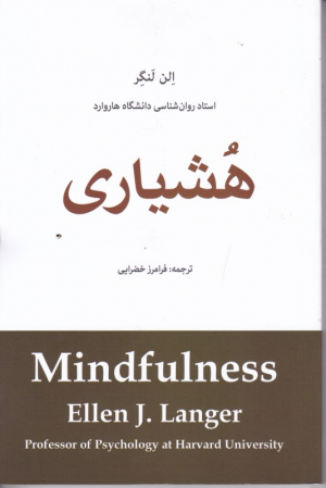 هشیاری