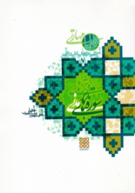 روش های تدبر سوره های مدنی (آموزش روش های تدبر در قرآن 7)