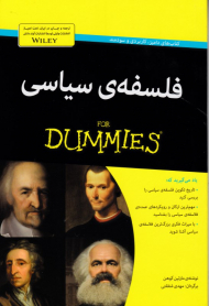 فلسفه سیاسی