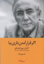 اگر قرار آمدن داری بیا