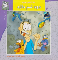 سلام کلاس اولی ها 3 (دود سم دارد)