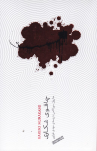 چاقوی شکاری