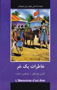 خاطرات یک خر