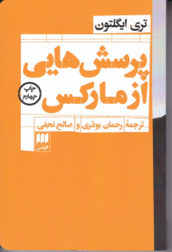 پرسش هایی از مارکس