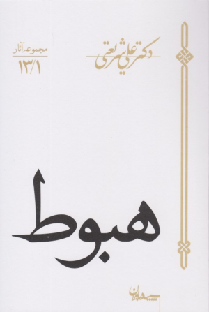 هبوط
