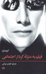 فیلم به منزله کردار اجتماعی