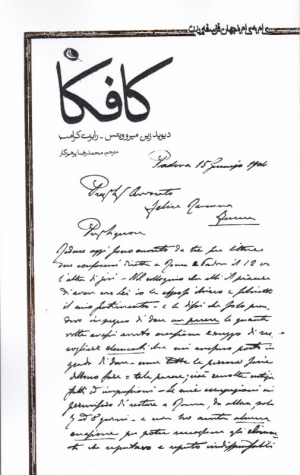 کافکا