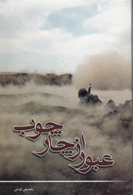 عبور از چارچوب