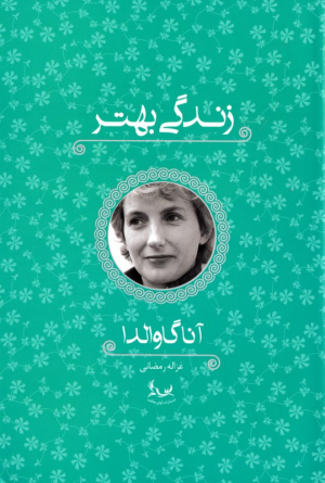 زندگی بهتر