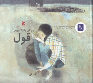 قول