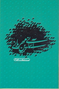 آسمانی ترین مهربانی