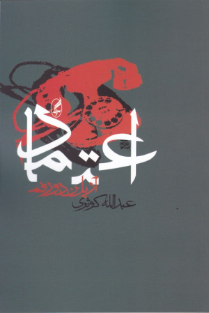 اعتماد