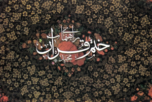 راهنمای ختم قرآن مجید