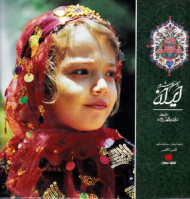 ایران با تو من خورشیدم