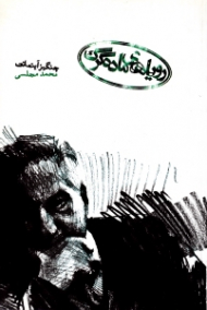 رؤیاهای ماده گرگ {t}