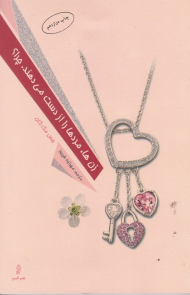 زن ها، مردها را از دست می دهند. چرا؟