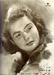 نور و سایه در طراحی از چهره 3