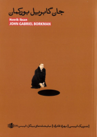 جان گابریل بورکمان